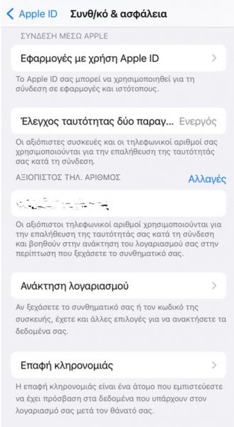 iPhone: Η λειτουργία πρέπει να ενεργοποιήσετε πριν... πεθάνετε