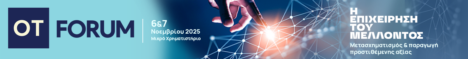 i-epixeirisi-tou-mellontos