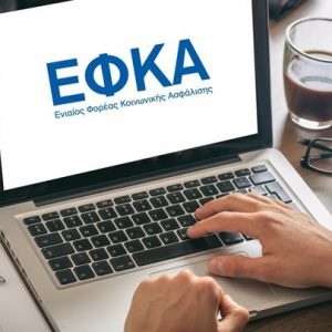 e – ΕΦΚΑ: Συνεχή τα άλματα του χρέους