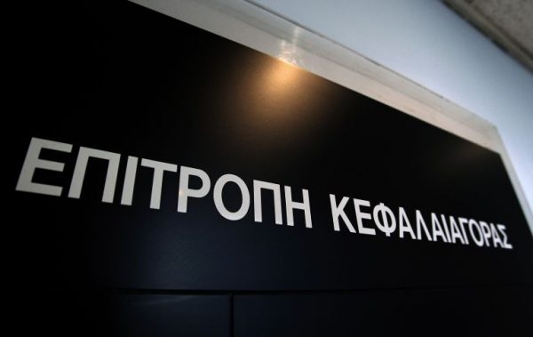 Επιτροπή Κεφαλαιαγοράς: Πράσινο φως στην Παγκρήτια