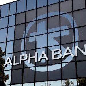 Alpha Bank: Aνακοίνωσε πρόγραμμα εθελούσιας εξόδου