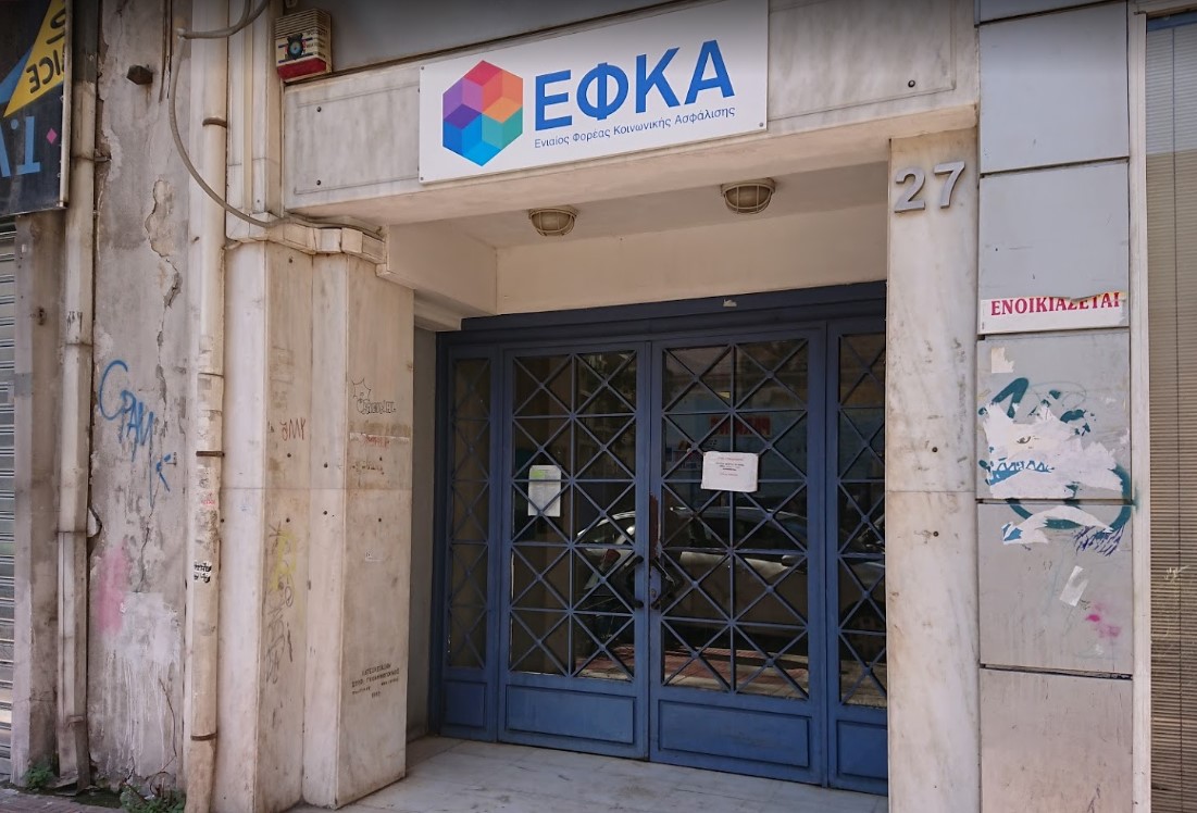 e-ΕΦΚΑ : Νέες ηλεκτρονικές υπηρεσίες ασφαλιστικής απογραφής