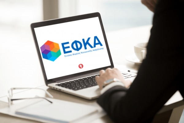 e-ΕΦΚΑ : Ηλεκτρονικά η αίτηση χορήγησης άρσης κατάσχεσης εις χείρας Τρίτων και Πιστωτικών Ιδρυμάτων
