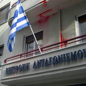 Επιτροπή Ανταγωνισμού: «Ναι» στο deal της ΒC Partners με ΑΚΜΗ και Μητροπολιτικό Κολλέγιο