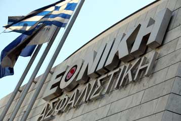 ΕΤΕ: Κλείδωσε η πώληση της Εθνικής Ασφαλιστικής μετά την έγκριση από τη ΓΣ 