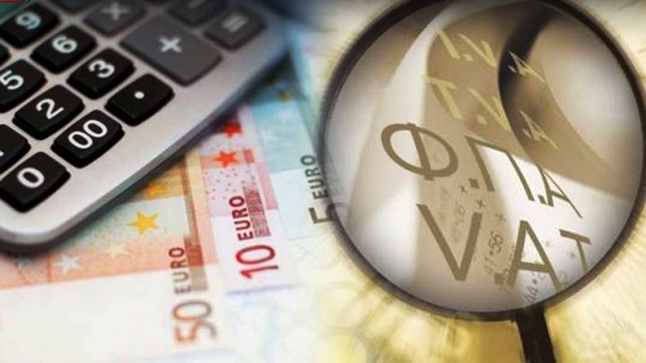 Υπουργείο Οικονομικών – Δυνατότητα εφαρμογής μειωμένων έως 30% συντελεστών ΦΠΑ στα νησιά του Αιγαίου