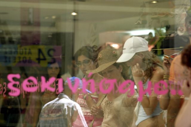 Window shopping για ρούχα και παπούτσια, σκέτο shopping για… αρνιά και κατσίκια