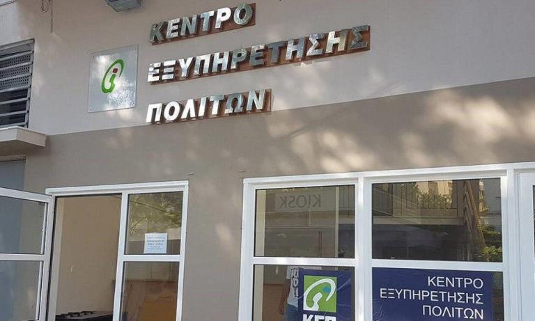 Το γνήσιο της υπογραφής σε ΚΕΠ και ο… Λουίς Μπουνιουέλ