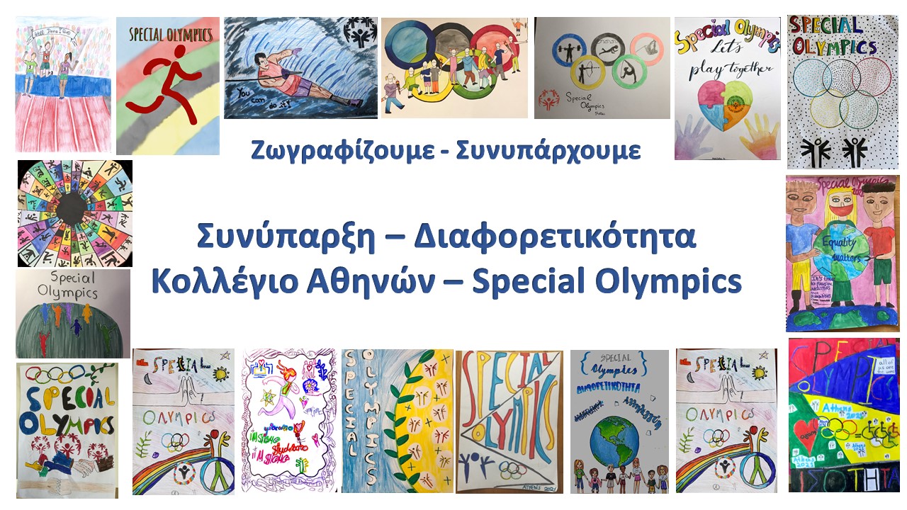 «Συνύπαρξη – Διαφορετικότητα»: Διαδικτυακό Συνέδριο του Κολλεγίου Αθηνών και του Οργανισμού Special Olympics