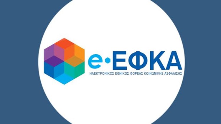e-EΦΚΑ: 11 υπηρεσίες για μισθωτούς