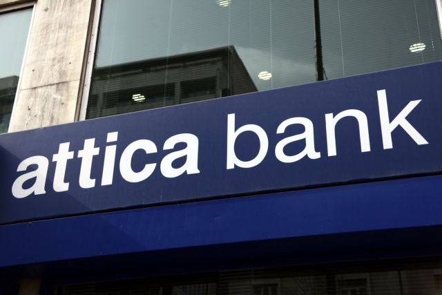 Attica Bank: Στα 120 -150 εκατ. ευρώ η απαίτηση από το Δημόσιο μετά τις ζημιές του 2020