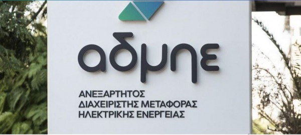 Delphi Forum: Εντός Μαΐου η δοκιμαστική ηλέκτριση του καλωδίου Κρήτης – Πελοποννήσου 