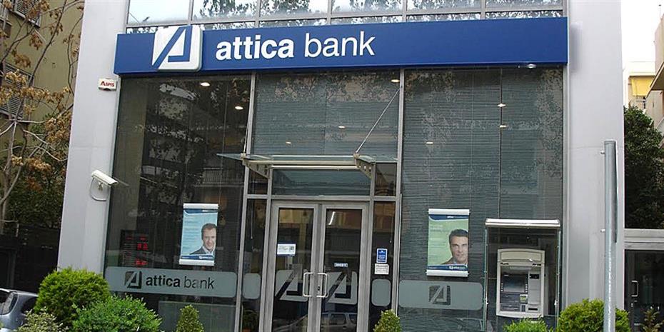Attica Bank: Αύξηση καθαρών εσόδων 24,1% στο εννεάμηνο