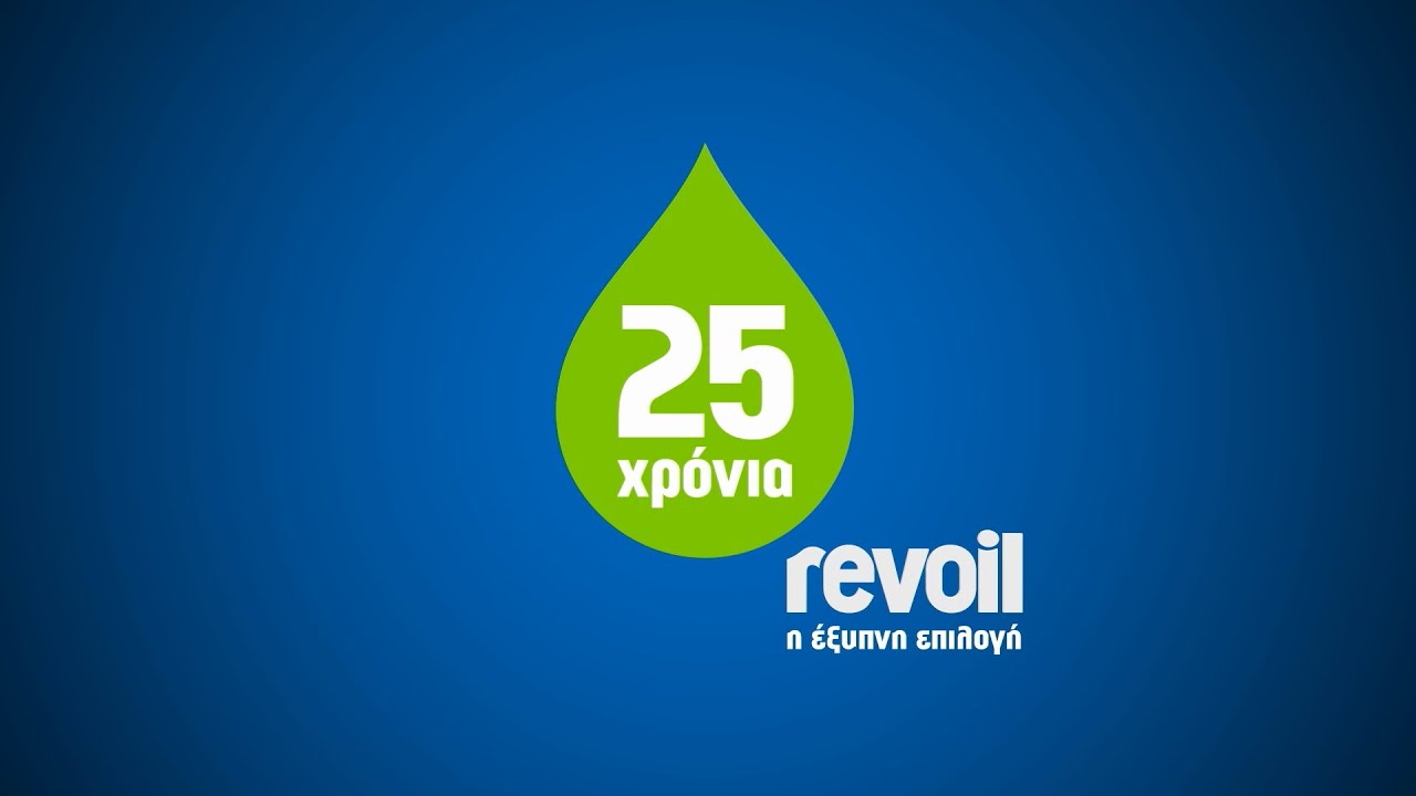 Revoil: Επεκτείνεται στην αγορά της ασφάλτου