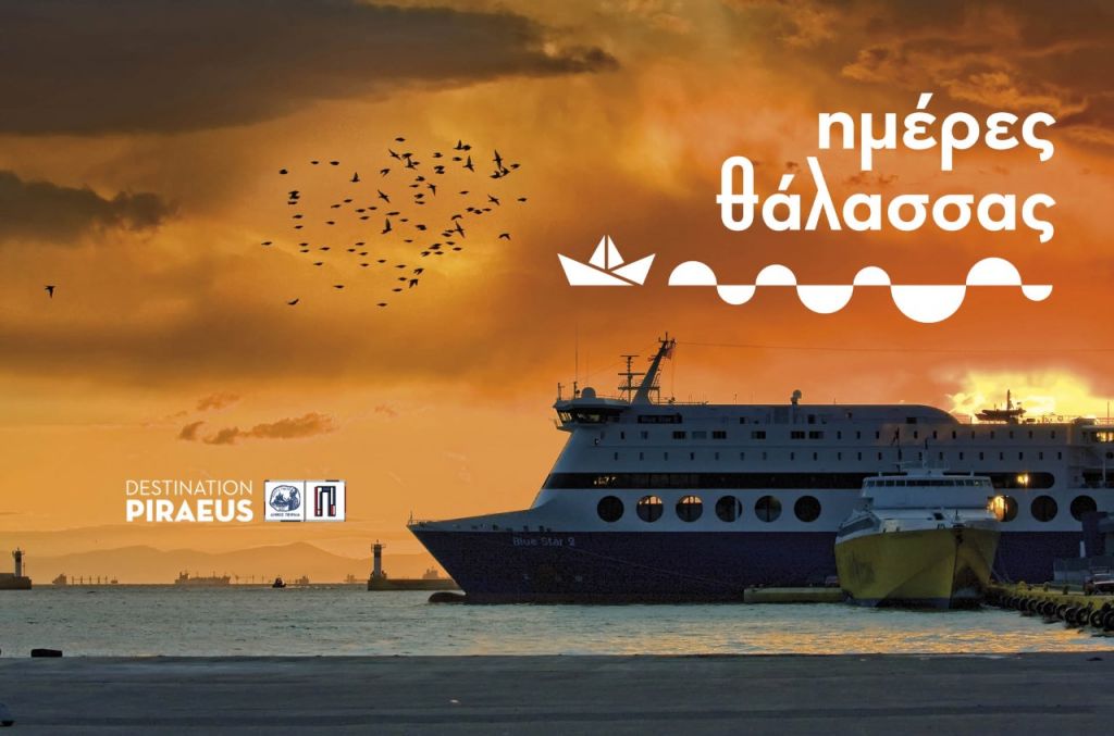 «Ημέρες Θάλασσας 2021» επιστρέφουν για 7η συνεχόμενη χρονιά στον Πειραιά