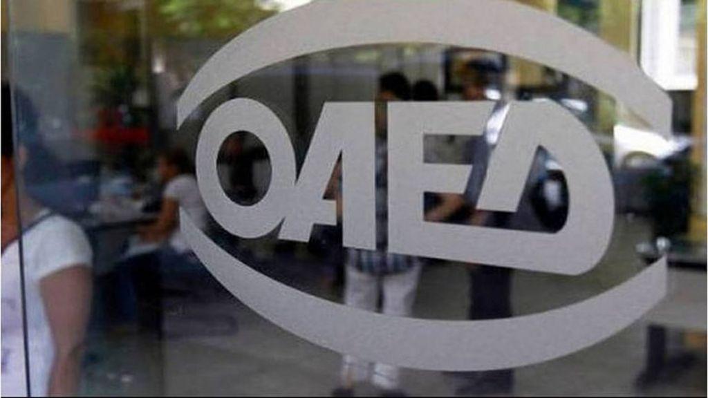 ΟΑΕΔ: Αναστέλλεται η υποβολή αιτήσεων για το πρόγραμμα πρόσληψης 1.000 ανέργων