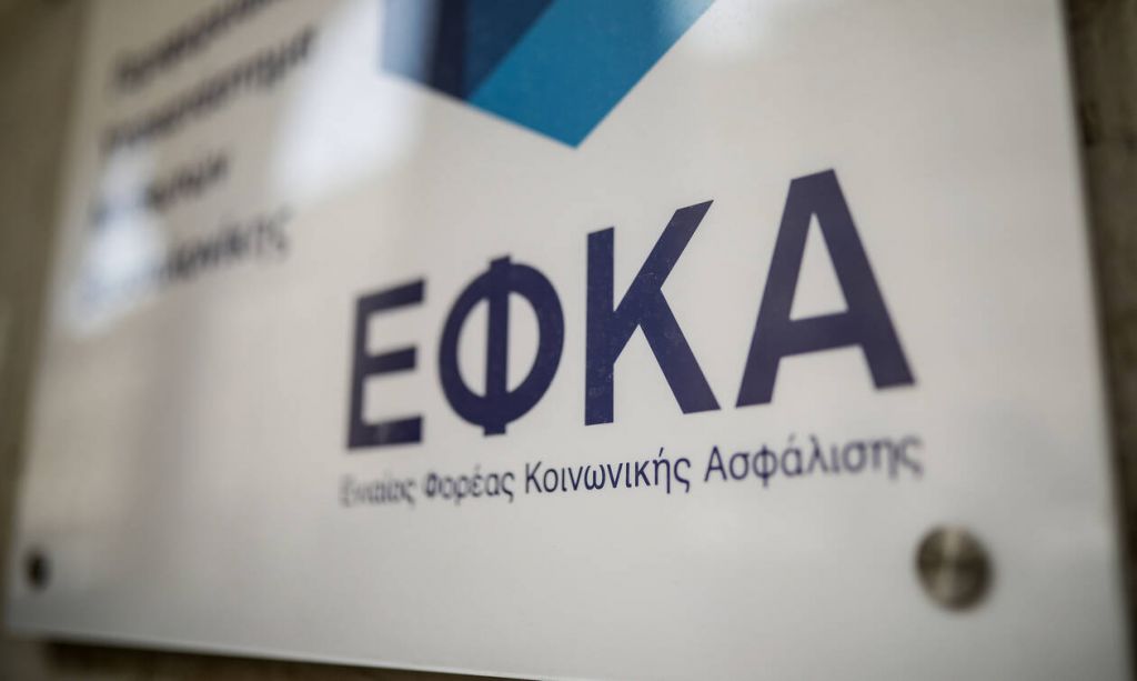 e-ΕΦΚΑ: Μειώνονται τα εκκρεμή αιτήματα για έξοδα κηδείας – Πληρωμές σε 15 ημέρες