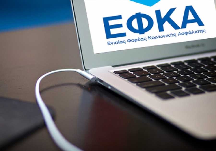 e-ΕΦΚΑ – Σύναψη συμβάσεων μίσθωσης έργου για τις εκκρεμείς συντάξεις