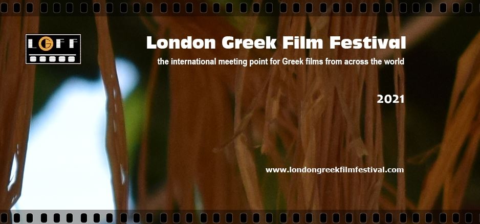 14ο Φεστιβάλ Ελληνικού Κινηματογράφου Λονδίνου: Πρωτοποριακή έκφραση και νέα ταλέντα