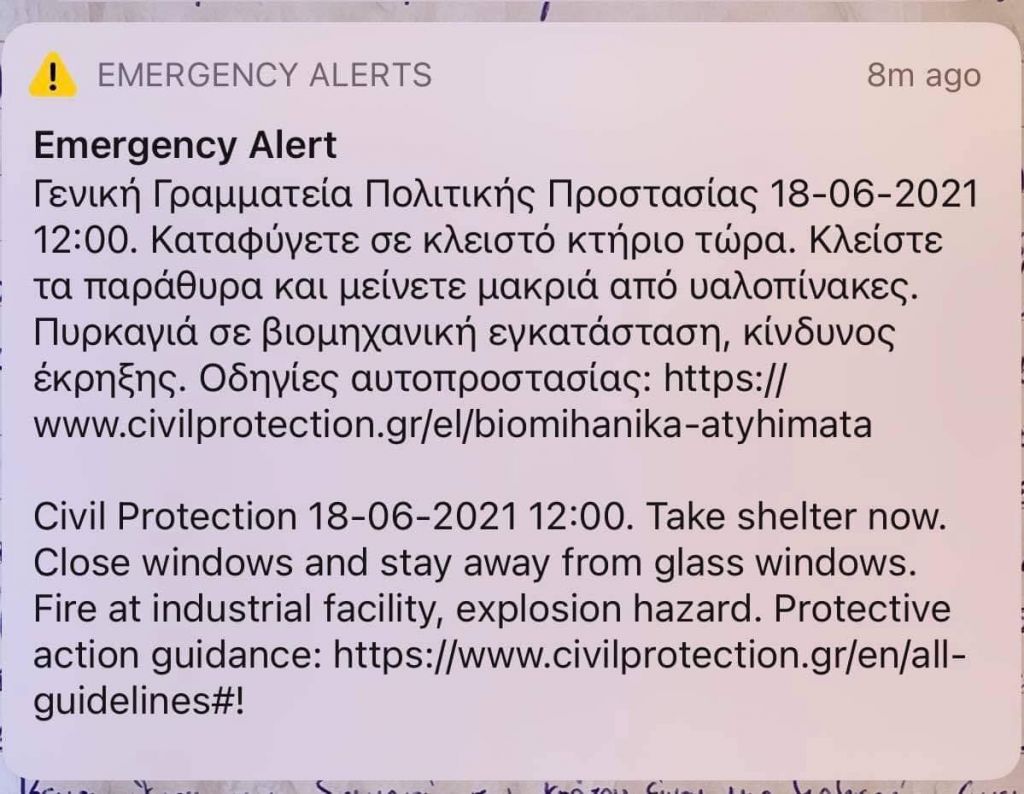 Μήνυμα από το 112: Φωτιά σε βυτιοφόρο στον Ασπρόπυργο – Μείνετε μέσα, κλείστε τα παράθυρα