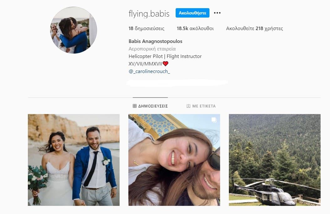 Γλυκά Νερά: Σοκάρει η κάθετη αύξηση των followers στο Instagram του πιλότου