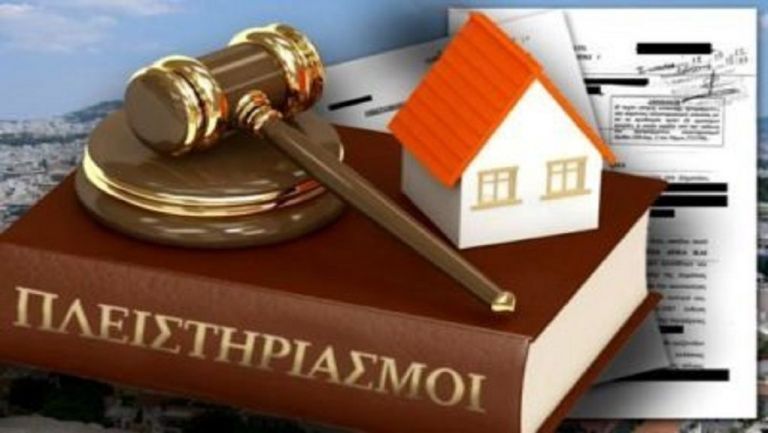 Βουλή – Τι αναφέρει διάταξη για τους άγονους πλειστηριασμούς