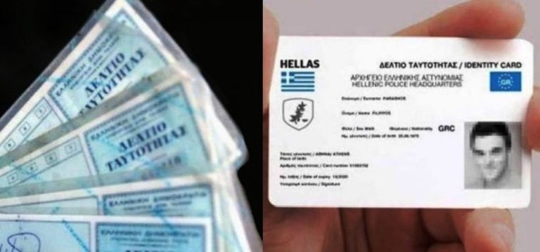 Σάλος με τις φωτογραφίες για ταυτότητα