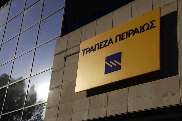 Τράπεζα Πειραιώς: Οι επενδύσεις του «Ελλάδα 2.0» θα δώσουν ώθηση στην εγχώρια ζήτηση
