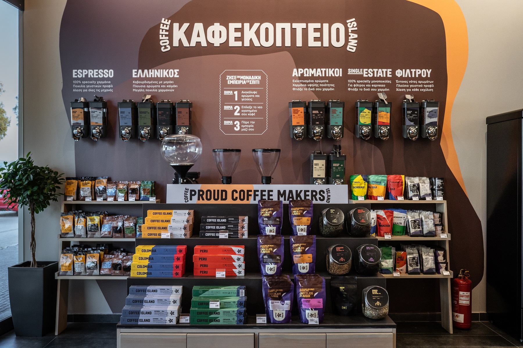 Coffee Island: Ξεκινά συνεργασία με τα σούπερ μάρκετ Σκλαβενίτης