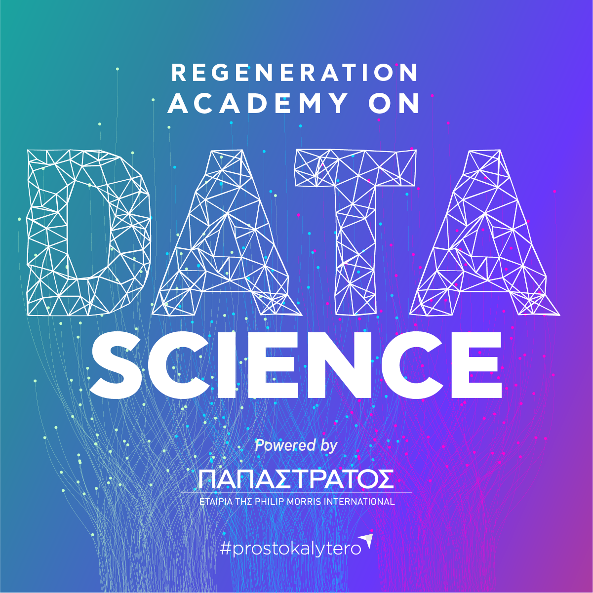 Παπαστράτος – Regeneration: Δημιουργία νέας ακαδημίας στον περιζήτητο κλάδο των δεδομένων