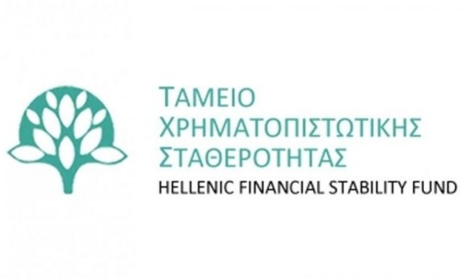 ΤΧΣ: Yπό διαμόρφωση η Στρατηγική Αποεπένδυσης