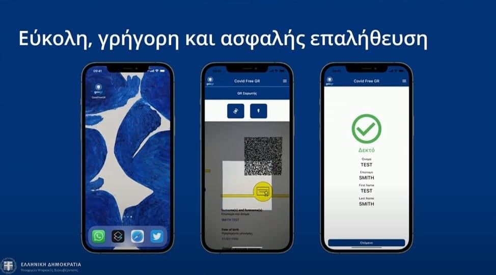 Έτσι θα λειτουργήσει το app για την εστίαση