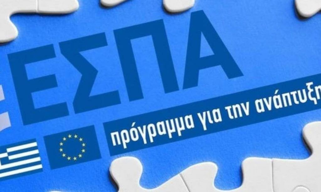 ΕΣΠΑ: «Επεσαν» οι υπογραφές για την επιδότηση των 1.300 ευρώ