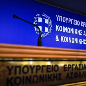 Υπουργείο Εργασίας: Το εργασιακό νομοσχέδιο μέσα από 15+1 ερωτήσεις – απαντήσεις