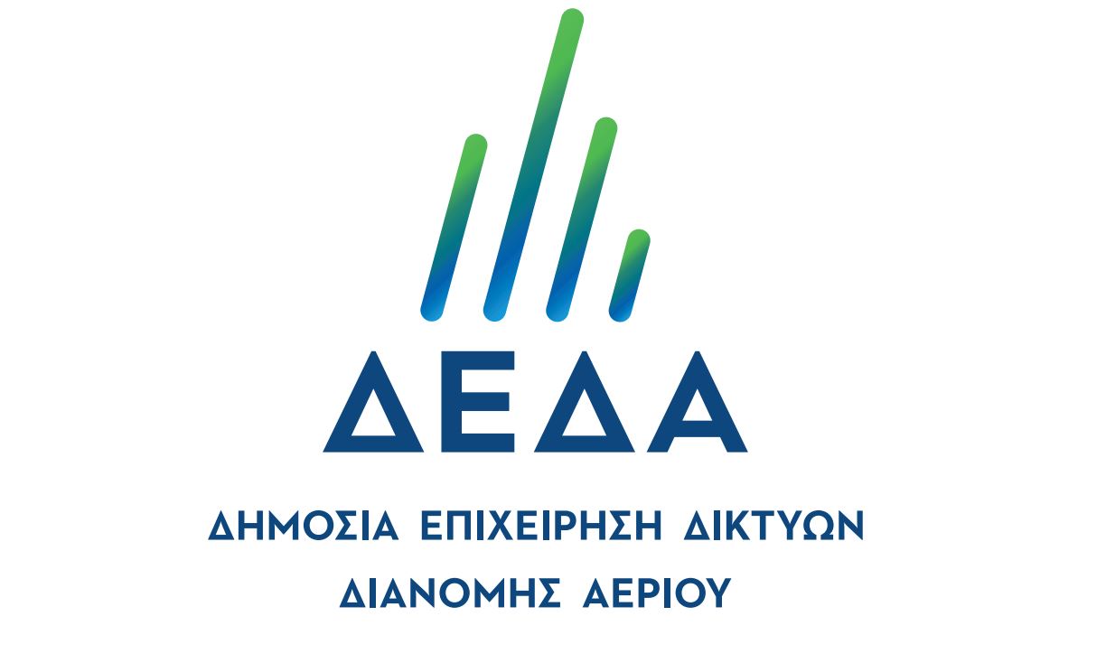 ΔΕΔΑ: Επεκτείνεται το φυσικό αέριο στη Στερεά Ελλάδα