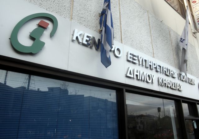 Απεργία στα ΚΕΠ: Παράνομη κηρύχθηκε από το Πρωτοδικείο