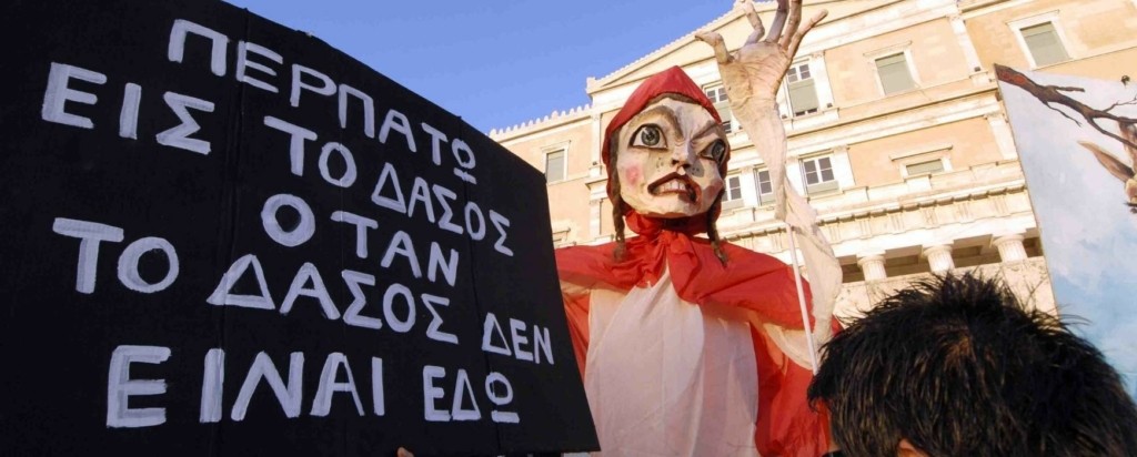 Η ευθύνη της διαμαρτυρίας