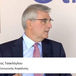 Τσακλόγλου στον ΟΤ – Επιστροφή στην ομαλότητα και σε υψηλούς ρυθμούς ανάπτυξης οι κυβερνητικοί στόχοι