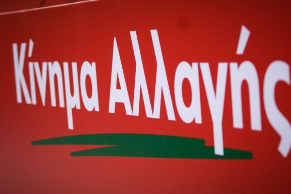 ΚΙΝΑΛ – Ποιος υποψήφιος προηγείται – Τι δείχνει δημοσκόπηση