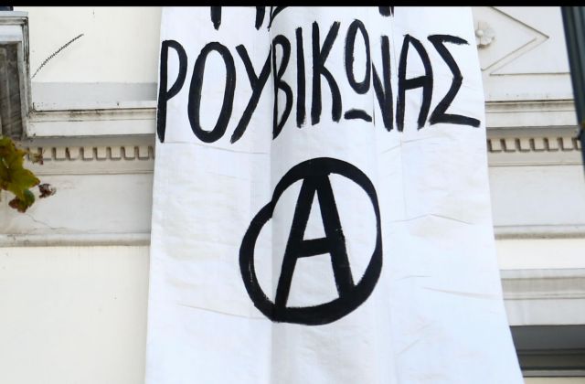 15 detained after protest by self-styled anarchists outside Greek president’s private residence