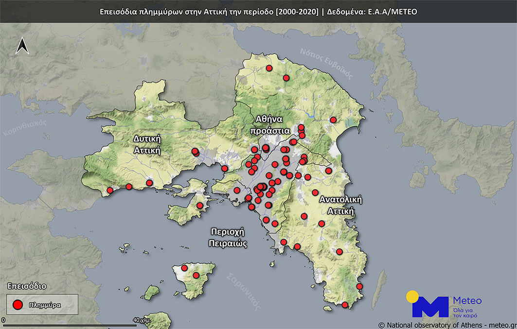 Meteo – Οι πλημμύρες στην Αττική την περίοδο 2000 -2020