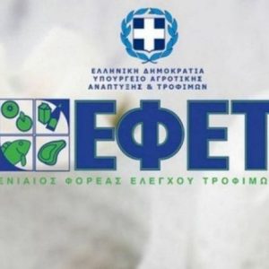 ΕΦΕΤ: Ανακαλεί κατεψυγμένο γλαύκο λόγω υψηλής περιεκτικότητας υδραργύρου