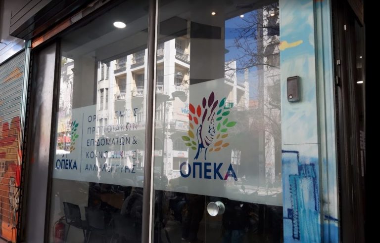 ΕΦΚΑ-ΟΠΕΚΑ – 24ωρη απεργία των εργαζομένων στις 3 Δεκεμβρίου