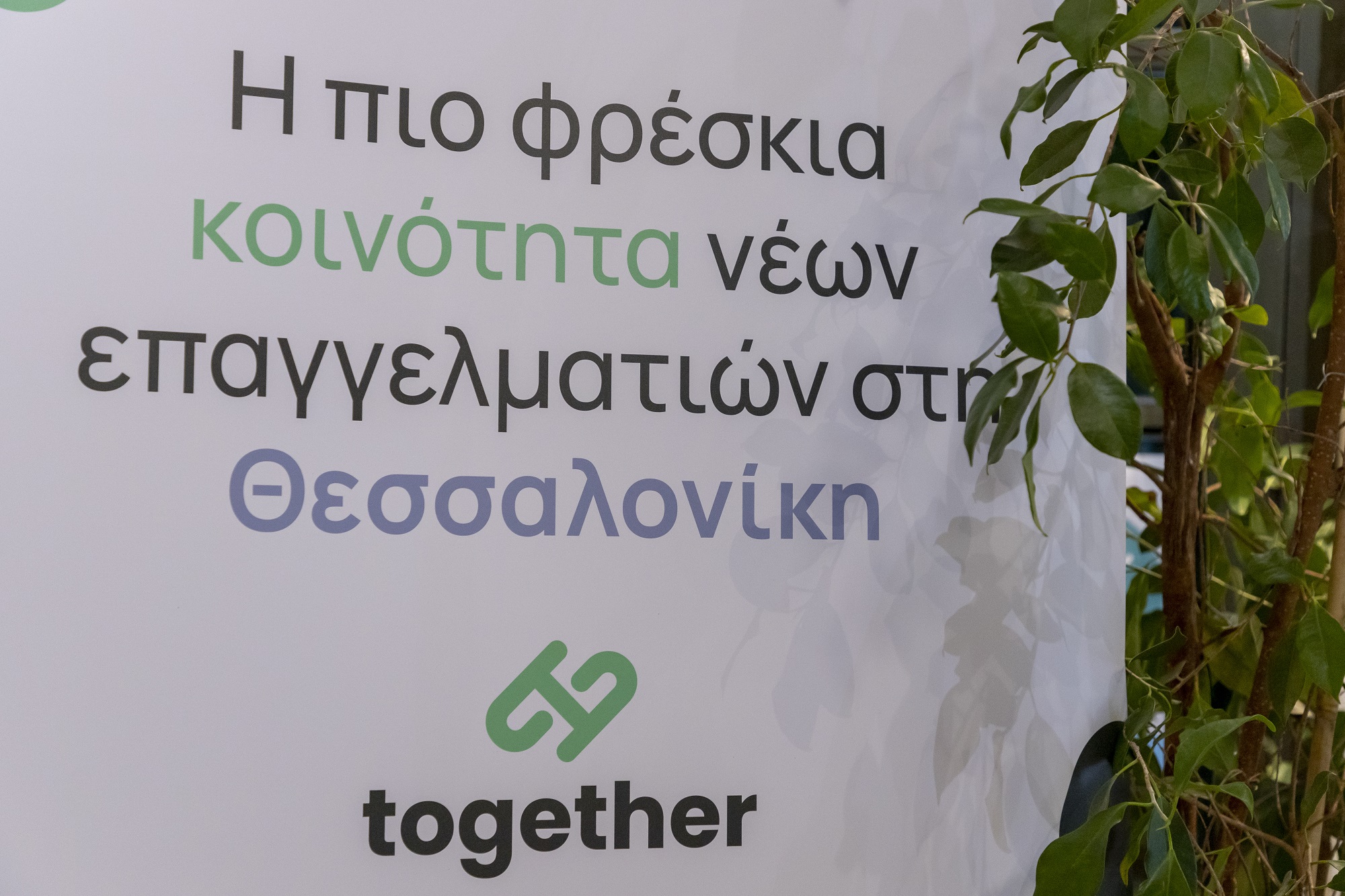 TITAN and Youthnest – “Together” program for the empowerment of 150 young people
