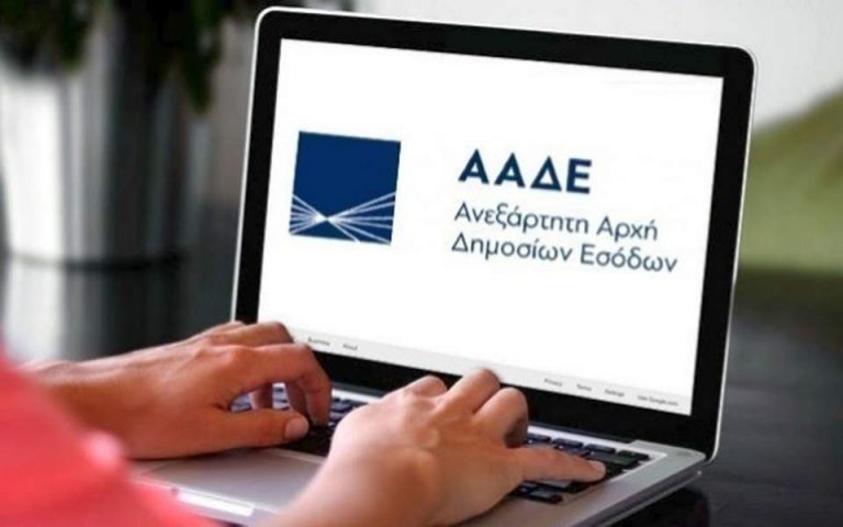 ΑΑΔΕ – Νέες προθεσμίες για τις δηλώσεις Covid υπεκμισθώσεων ακινήτων