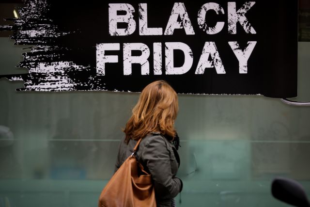 Black Friday: Η Παρασκευή που «βάφει» μαύρο τον Νοέμβριο