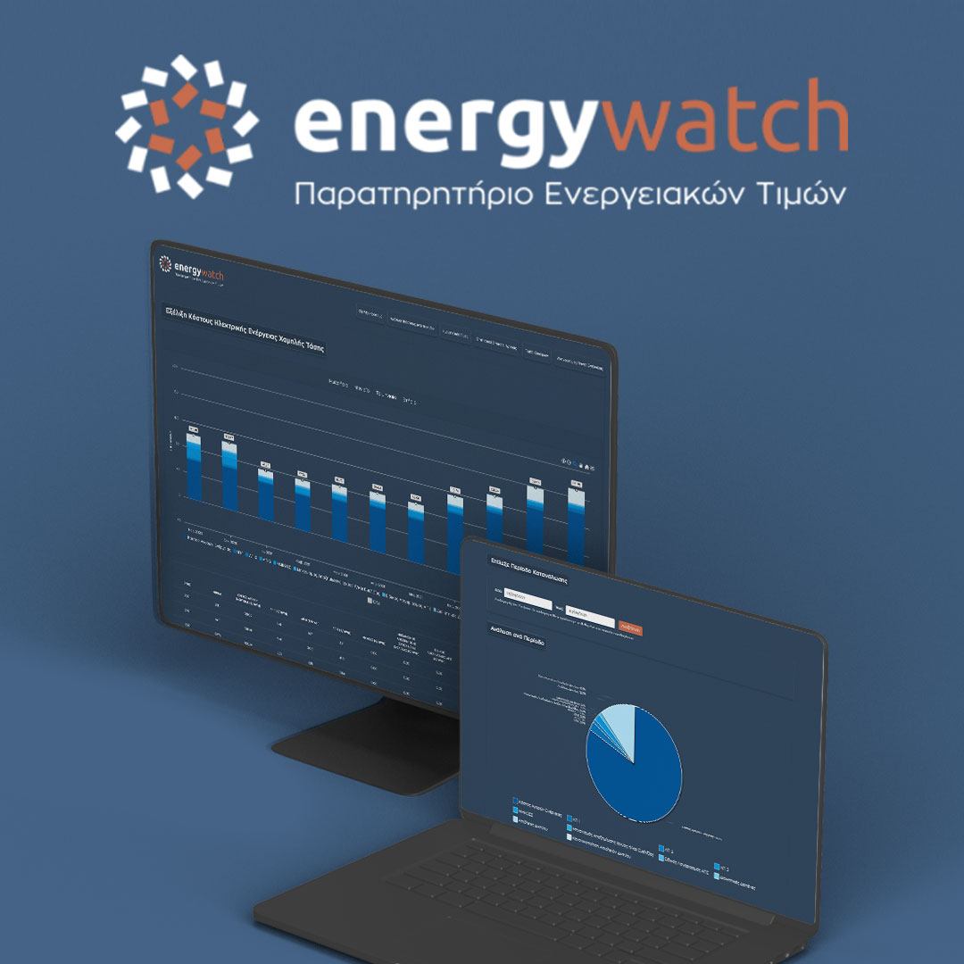 WATT+VOLT – Λανσάρει παρατηρητήριο ενεργειακών τιμών