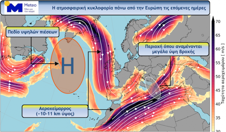 Καιρός – Έρχεται αεροχείμαρρος – Ποιες περιοχές θα πλήξει