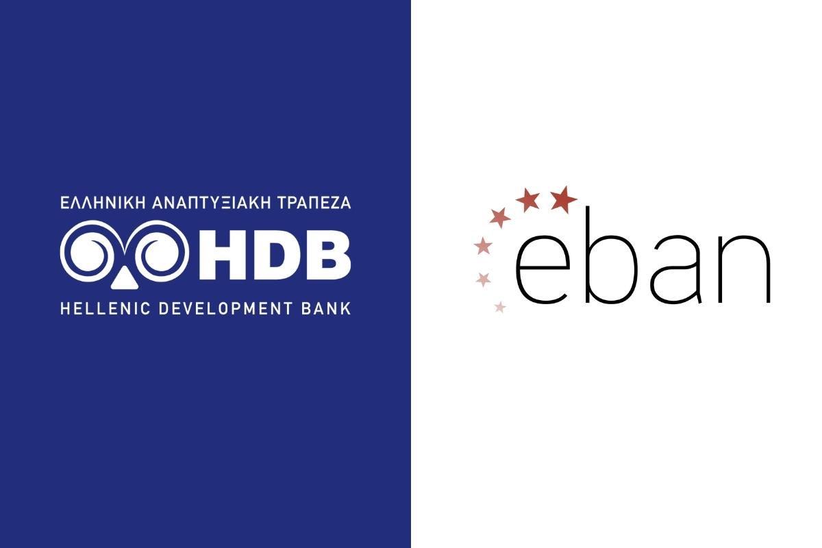HDB – Η Ελληνική Αναπτυξιακή Τράπεζα είναι πλέον μέλος της EBAN