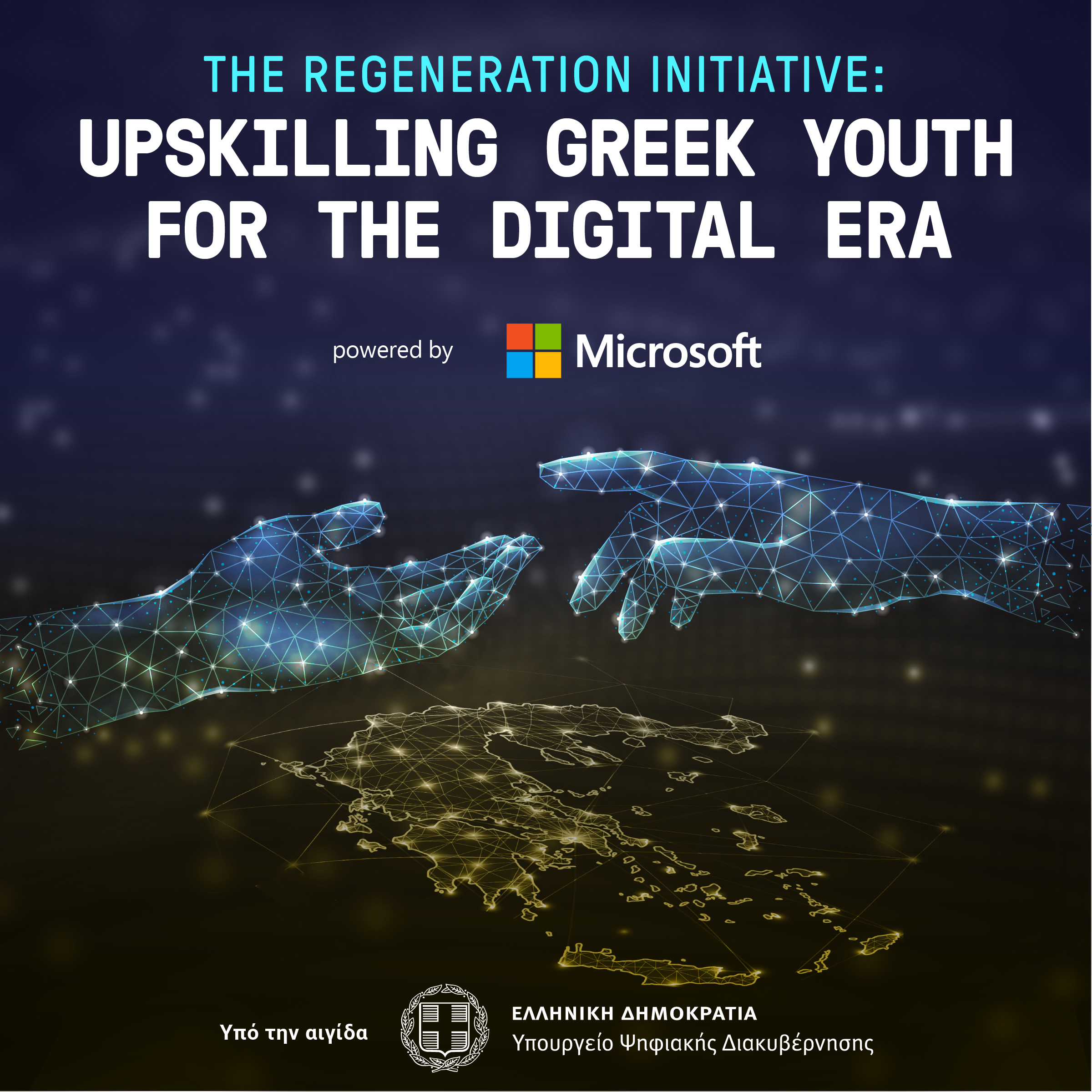 Microsoft and ReGeneration – Upskilling of young people from all over Greece in digital skills – Applications being accepted